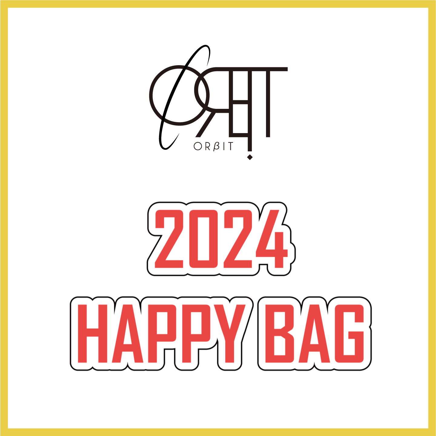 【FC限定】ORβIT 2024 HAPPY BAG