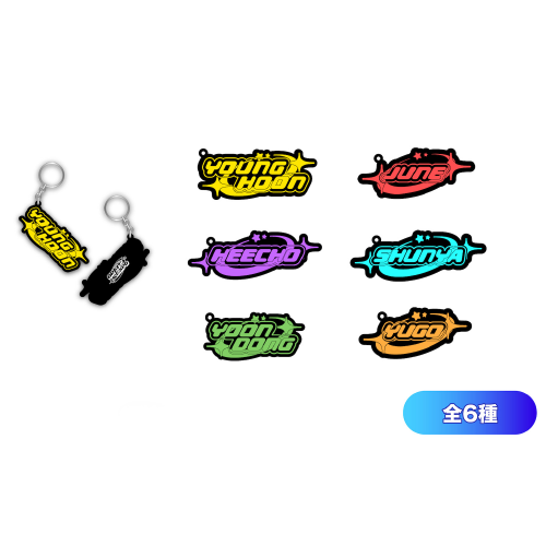 【FC限定】RANDOM RUBBER KEY RING